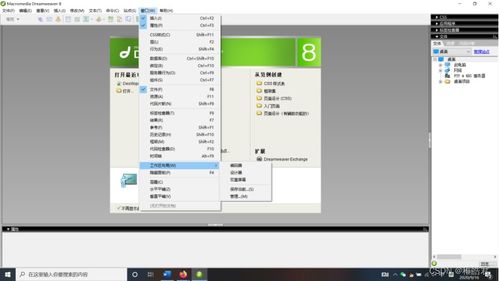 Dreamweaver開發(fā)環(huán)境搭建與創(chuàng)建第一個網(wǎng)頁