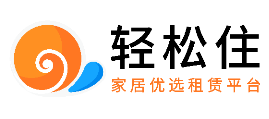 「輕松住」獲240萬美元Pre-A輪融資，凡創(chuàng)資本領(lǐng)投助力家居租賃市場(chǎng)新篇章
