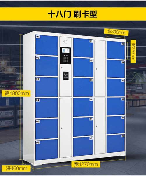 超市電子存包柜商場寄存柜人臉識別智能儲物快遞柜員工手機(jī)存放柜